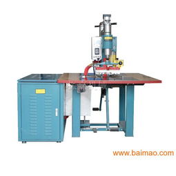 重慶塑膠熔接機(jī)、皮革壓花機(jī)與四川高周波設(shè)備 重慶振嘉機(jī)生產(chǎn)廠家及價(jià)格解析