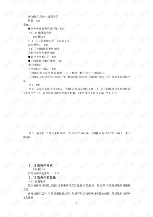 通信工程中的寬帶IP網絡、3G移動開發及資源應用