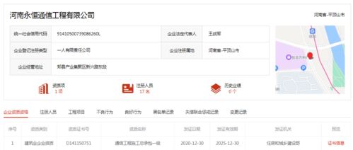 通信工程施工總承包一級企業巡禮 中通四局、中源、中永、利德世普等15家領軍企業登場