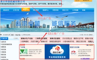 濰坊G3云推廣網(wǎng)贏信息技術(shù) 助力企業(yè)實(shí)現(xiàn)全網(wǎng)營銷的技術(shù)推廣新路徑