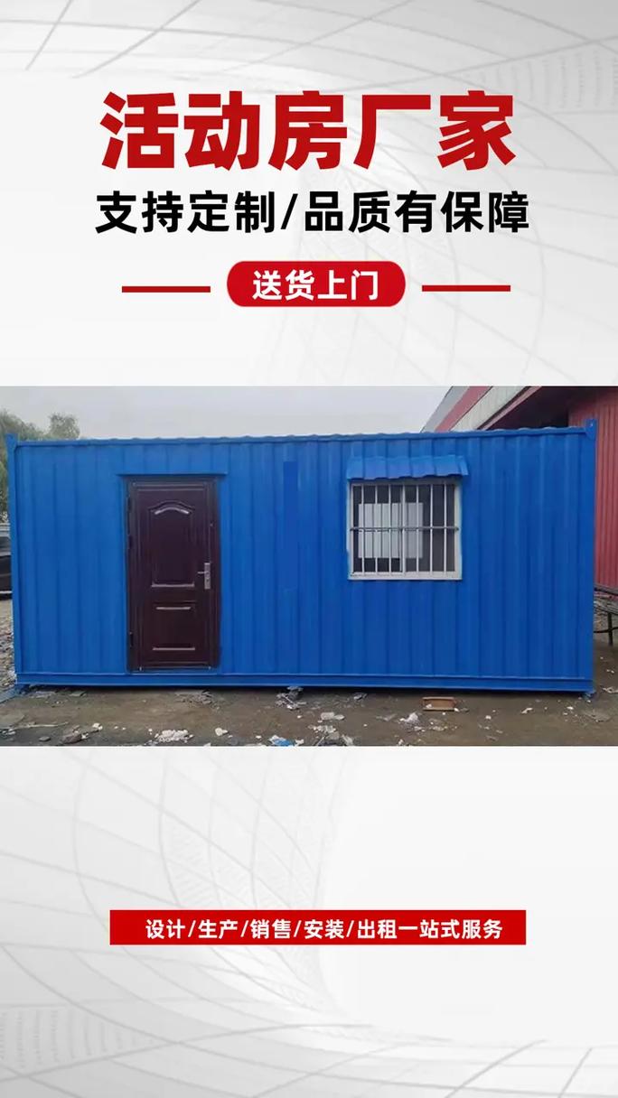品質活動房定制，從選擇中亮活動房開始——涿鹿彩鋼板活動房廠家電話及實用挑選指南